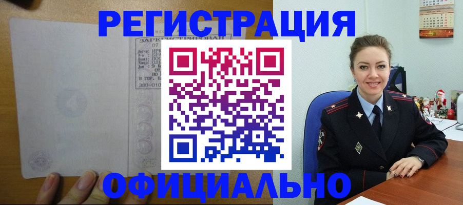 прописка в квартире в Вуктыле