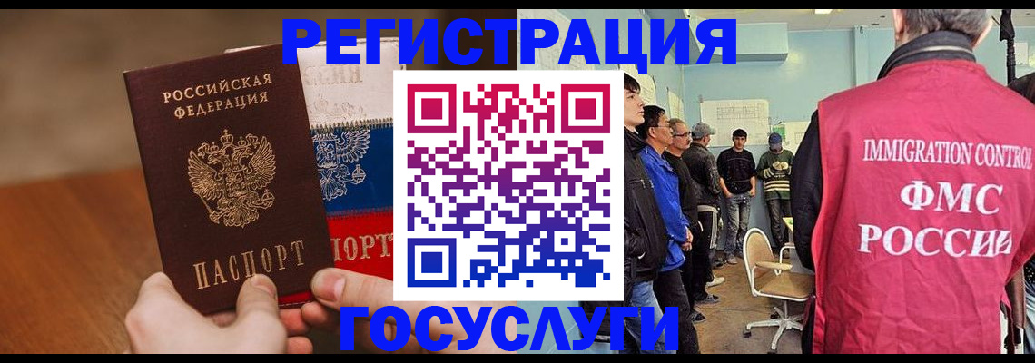 регистрация для дет. сада в Вуктыле