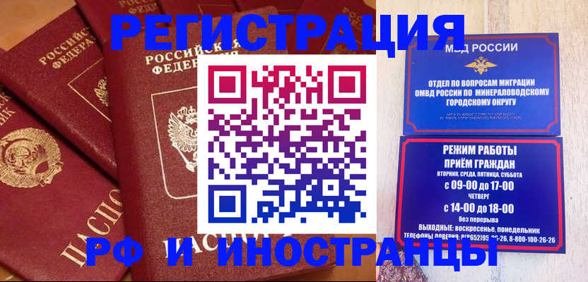 прописка паспорт в Вуктыле