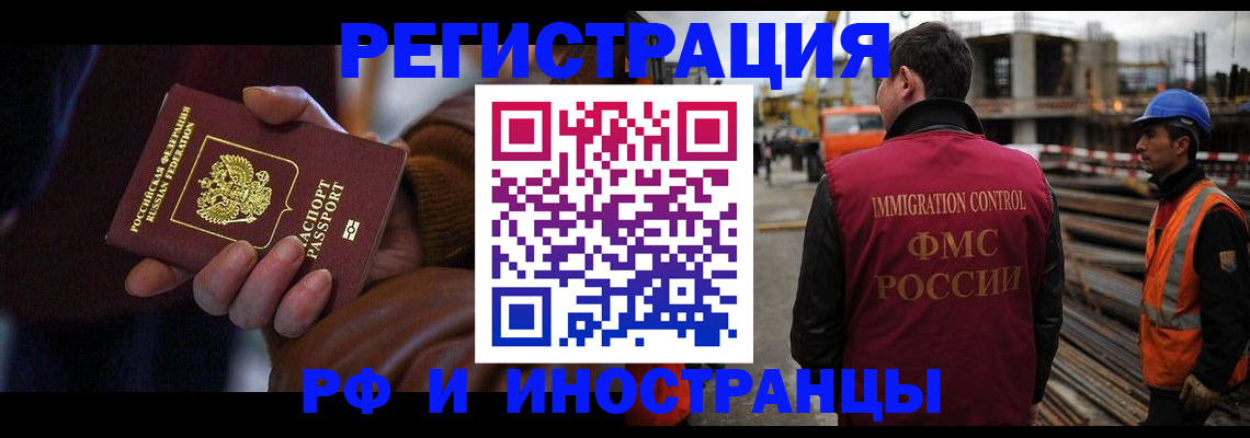 временная регистрация в квартире в Вуктыле