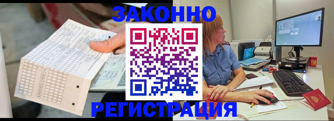 купить прописку в Вуктыле