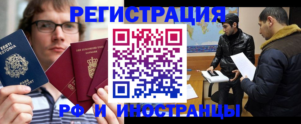 временная регистрация адрес в Вуктыле