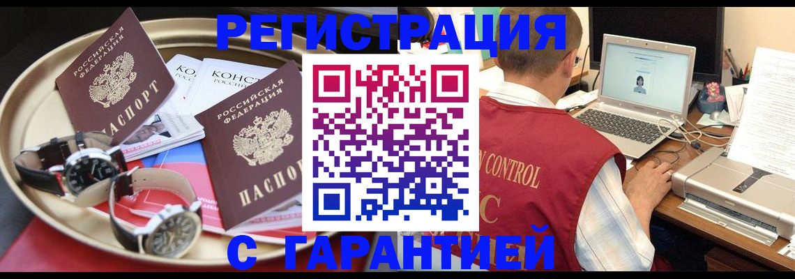 прописка регистрация в Вуктыле