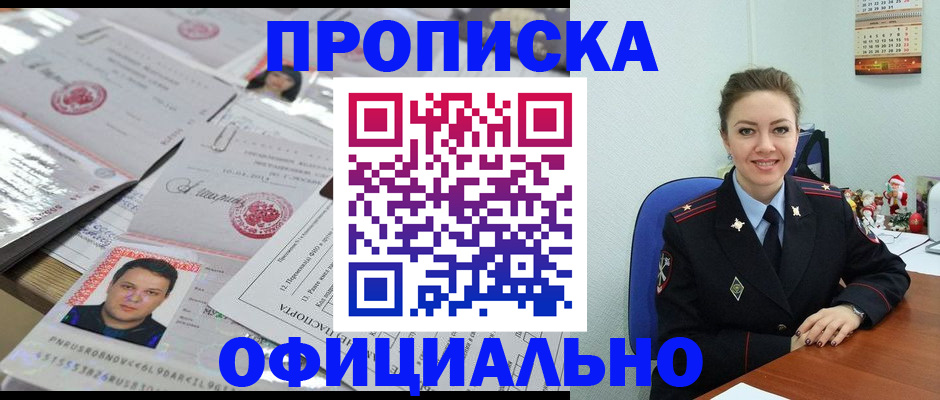 временная регистрация в Вуктыле