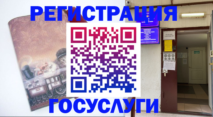 временная регистрация госуслуги в Вуктыле