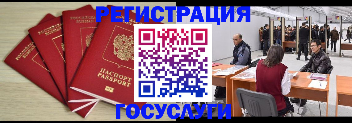 прописка гарантия в Вуктыле