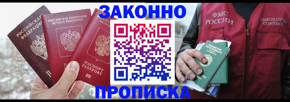 временная регистрация поиск в Вуктыле